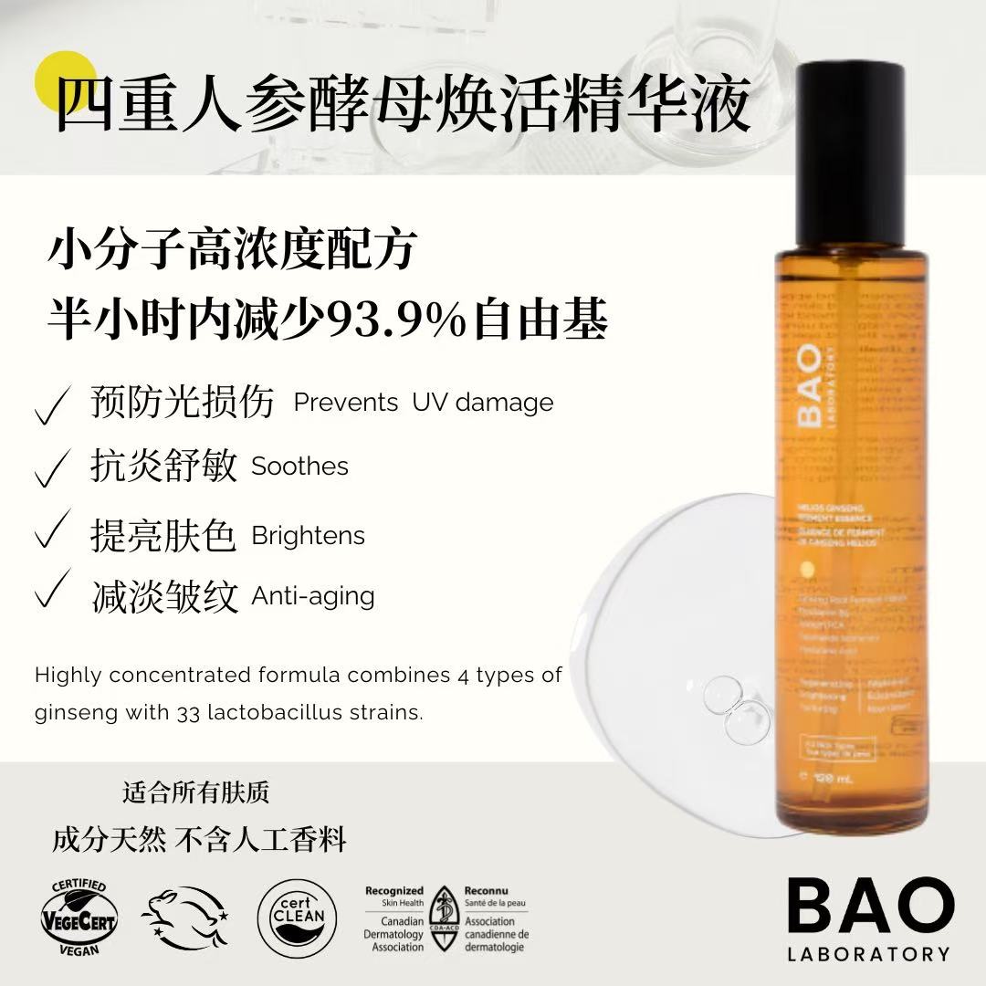 Bao Helios ginseng ferment essence 120ml