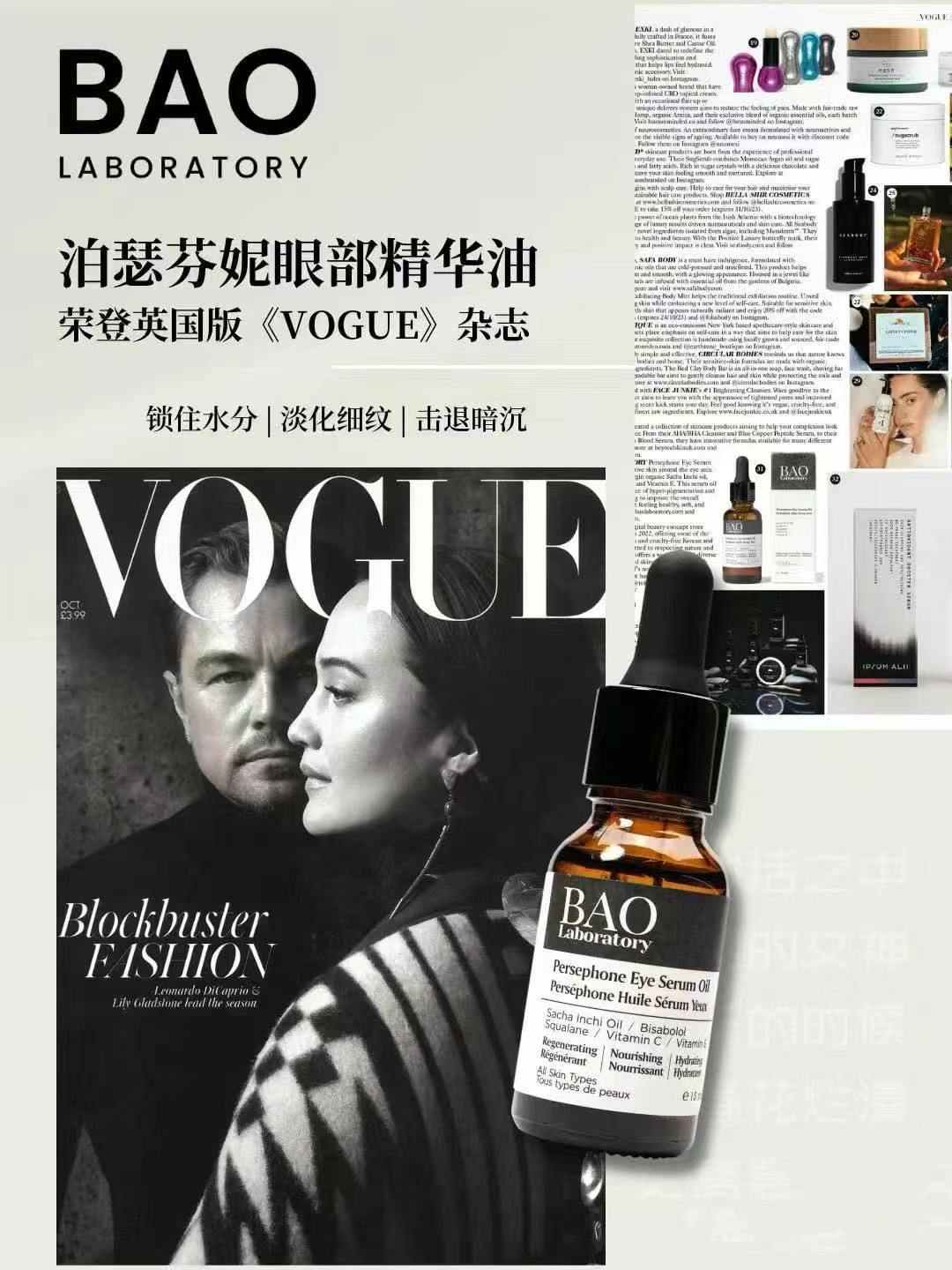 Bao persephone eye serum oil 15ml