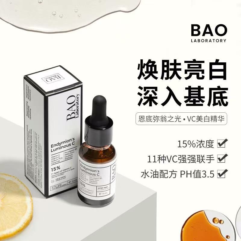Bao endymion's luminous C 15ML vc发光瓶